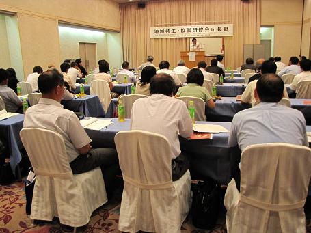 地域共生・協働研修会 in 長野