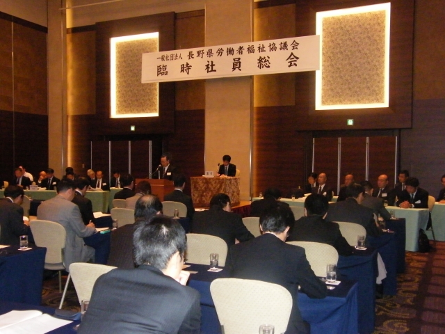 「県労福協・県労働基金合併基本計画書」 承認される