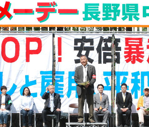 県中央メーデー～STOP！安倍暴走政治・暮らしと雇用、平和を守れ　県労連～