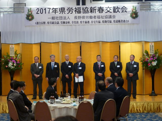 ２０１７年新春交歓会開催！