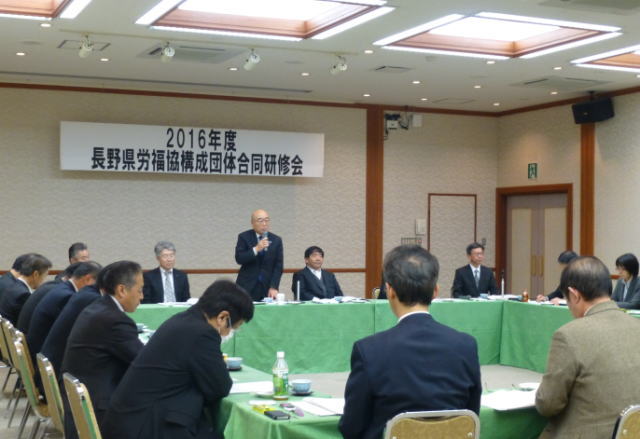 ２０１６年度構成団体合同研修会開催