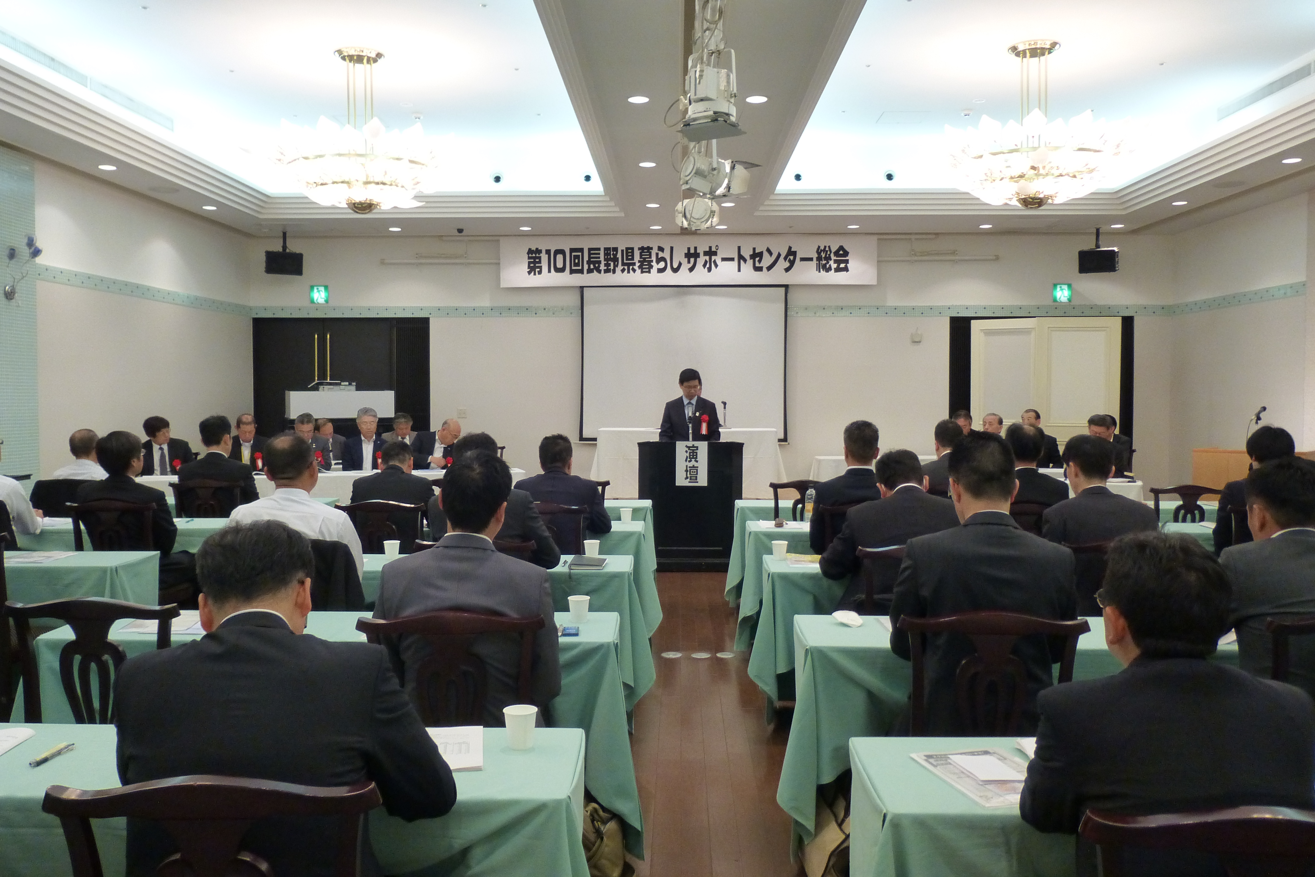 長野県暮らしサポートセンターが第１０回総会を開催！