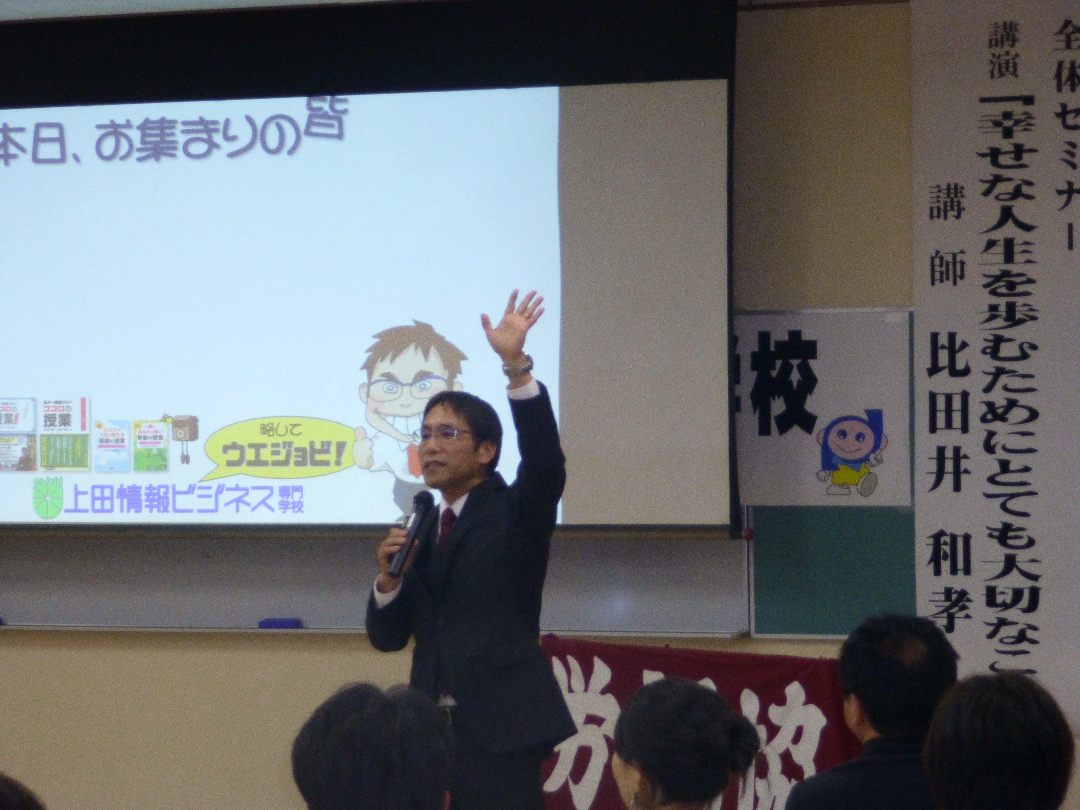 はたらく人の「みらい・あんしん」学校を松本で開催！