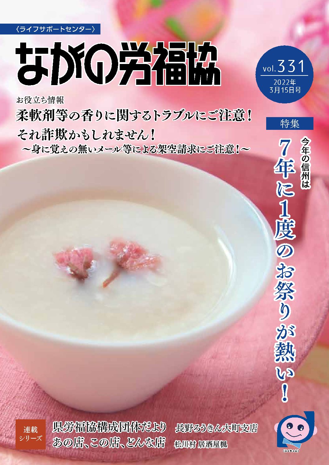 Home Soluciones Inteligentes